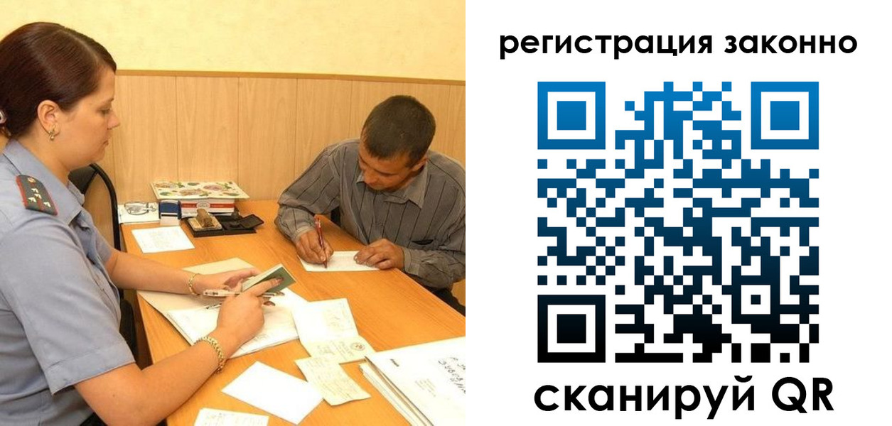 прописка регистрация в Горно-Алтайске