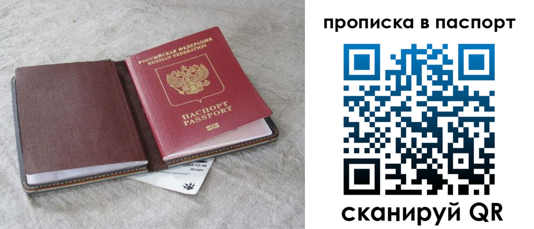 временная регистрация для школы в Горно-Алтайске