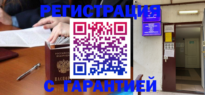регистрация для школы в Горно-Алтайске